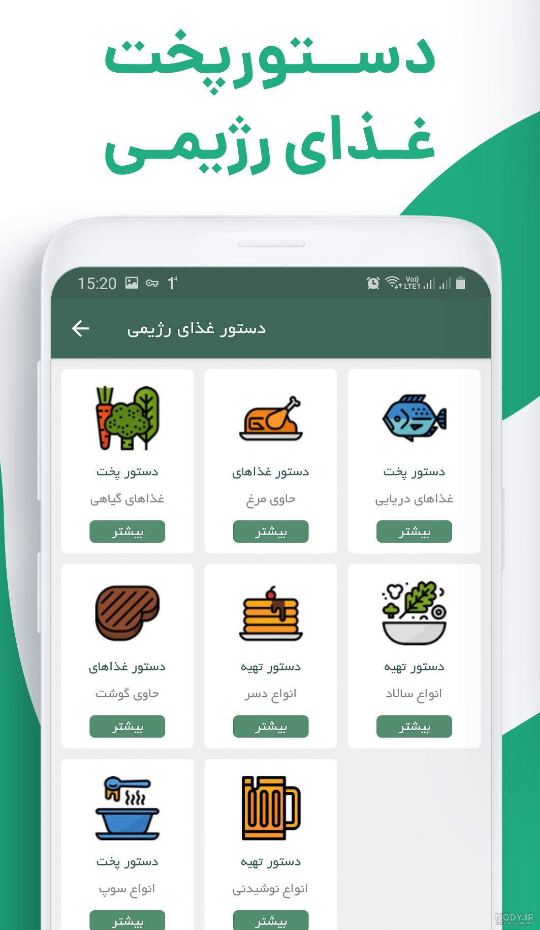 رژیم آنلاین دکتر کرمانی