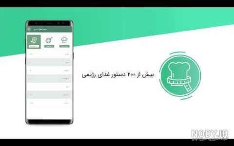 رژیم لاغری دکتر کرمانی برای وزن 97 کیلو