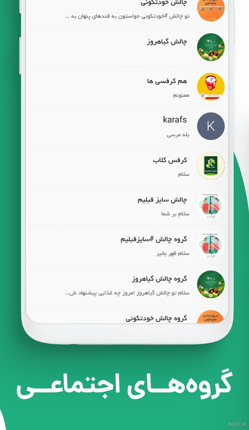 رژیم کرفس برنامه