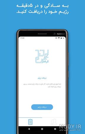 رژیم کرفس دکتر کرمانی