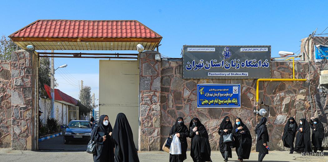 زندان کهریزک بند زنان