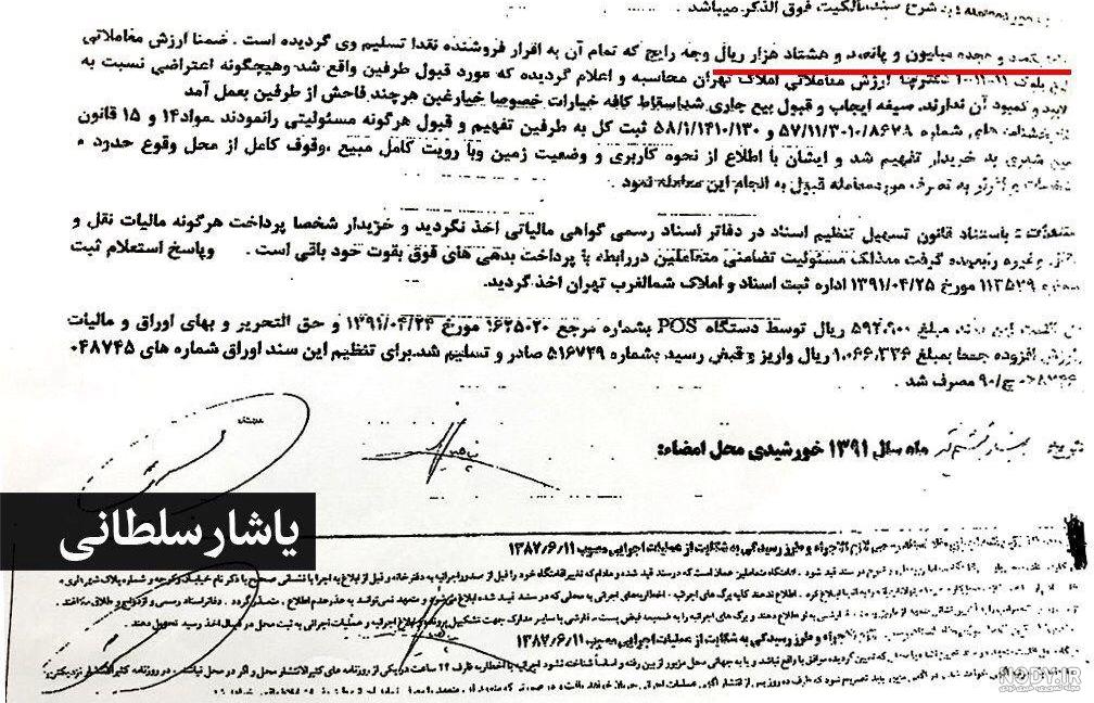 سایت پناهیان