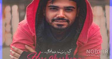 سینا درخشنده هواداری سینا درخشنده هواداری