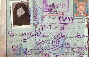 شناسنامه المثنی و حذف نام همسر شناسنامه المثنی و حذف نام همسر