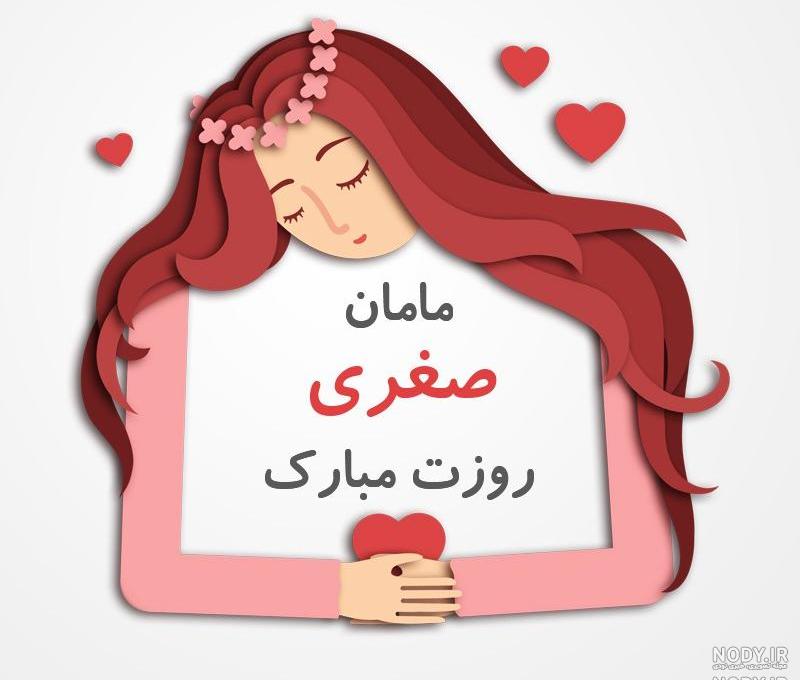 صغری خدادادی زندان