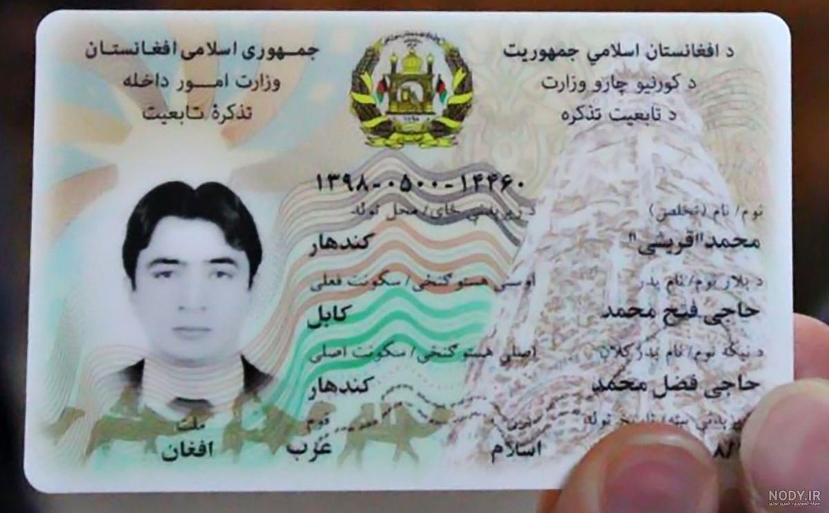 صفحه دوم شناسنامه قدیمی صفحه دوم شناسنامه قدیمی
