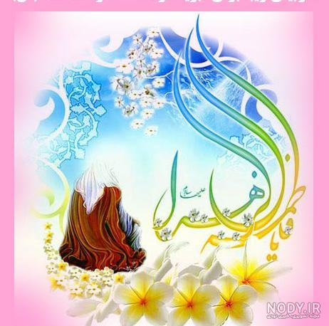 صلوات خاصه حضرت زهرا عالی صلوات خاصه حضرت زهرا عالی