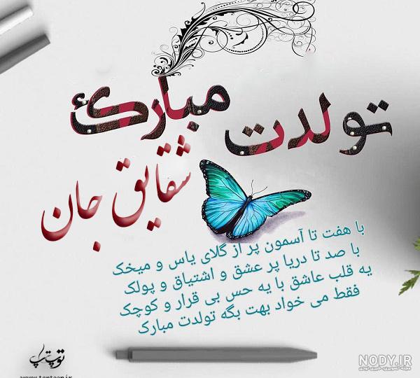 طراحی اسم شقایق به انگلیسی