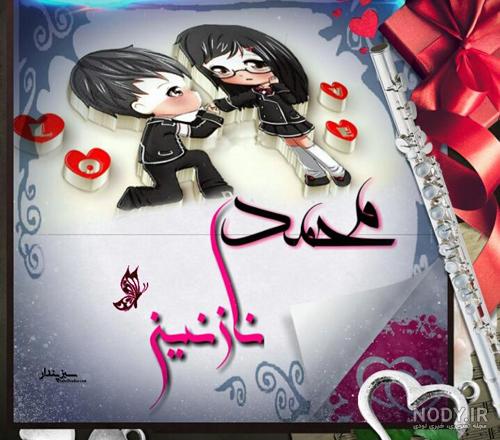 طراحی اسم نازنین زهرا به انگلیسی طراحی اسم نازنین زهرا به انگلیسی