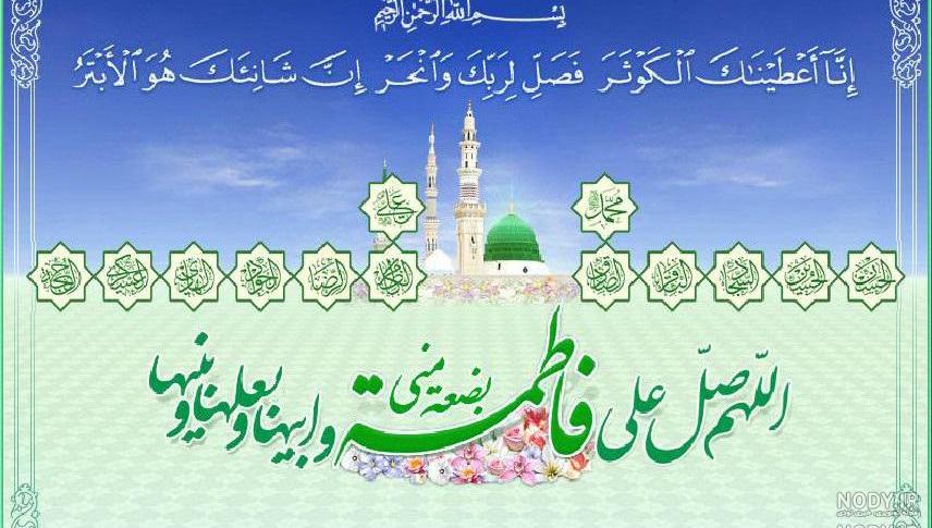 طریقه خواندن صلوات حضرت زهرا طریقه خواندن صلوات حضرت زهرا