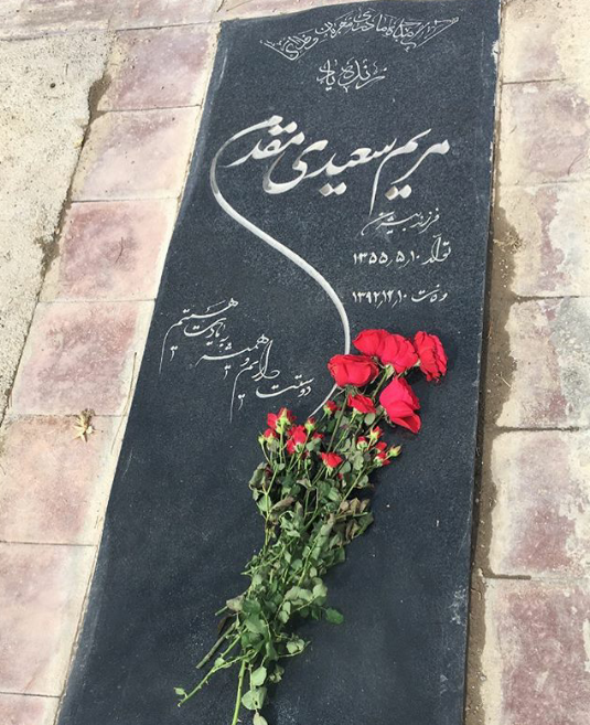 عروس زهرا سعیدی