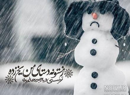 عکس آدم برفی غمگین