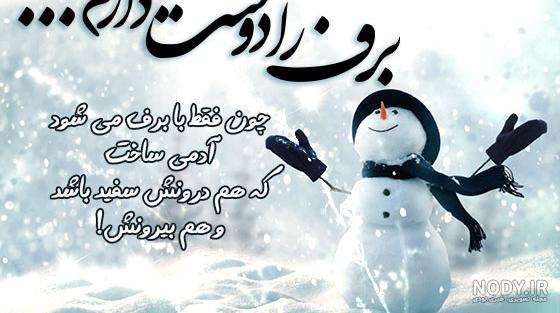 عکس آدم برفی غمگین عکس آدم برفی غمگین