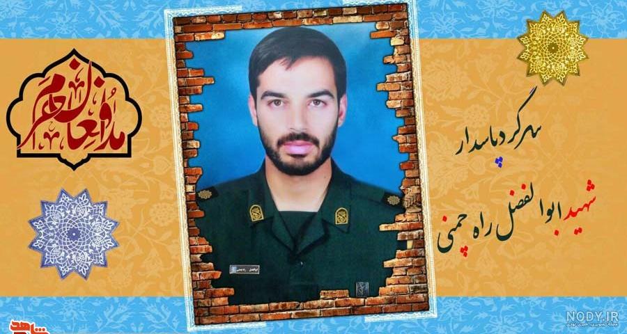 عکس ابوالفضل چمنی عکس ابوالفضل چمنی