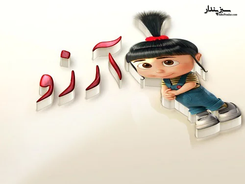عکس ارزو افشار و همسرش عکس ارزو افشار و همسرش