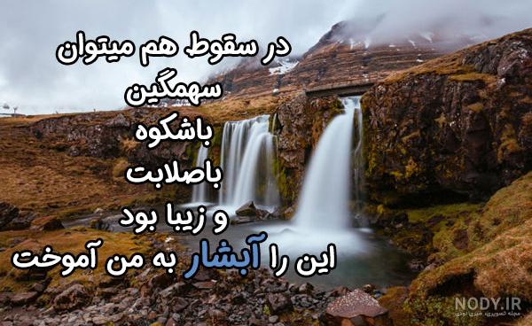 عکس از زیبایی های طبیعت