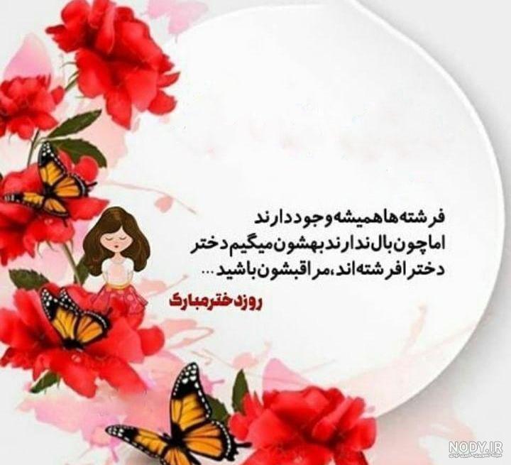 عکس اسم فرشته روی دستبند