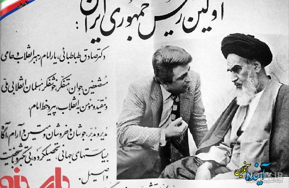 عکس اعدام صادق قطب زاده عکس اعدام صادق قطب زاده