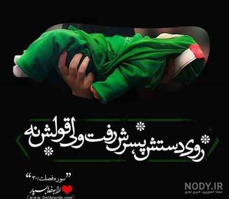 عکس امام حسین و علی اصغر واقعی