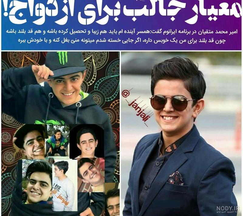 عکس امیر محمد پورنگ