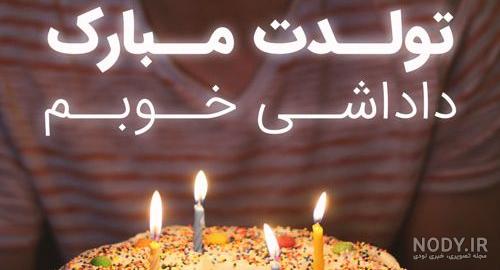 عکس تبریک تولد برادر عکس تبریک تولد برادر
