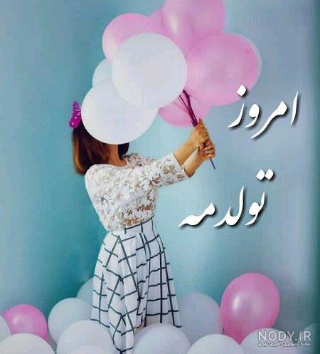 عکس تولد بدون متن پسرانه عکس تولد بدون متن پسرانه