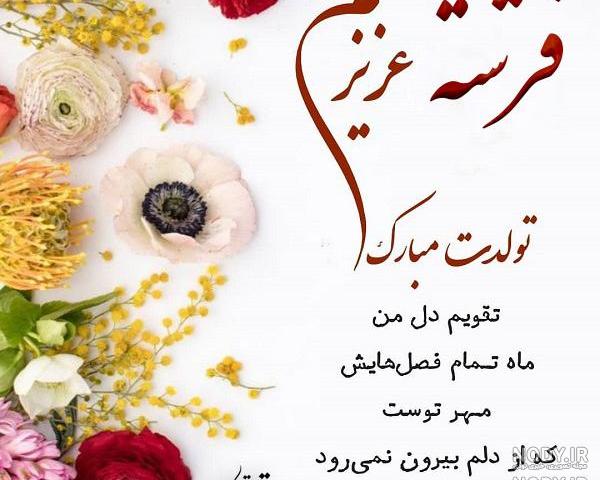 عکس تولد خواهرم مبارک عکس تولد خواهرم مبارک