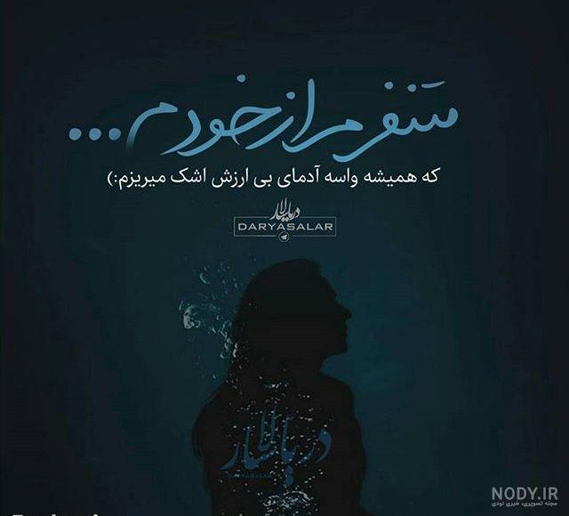 عکس جدایی و تنهایی بدون نوشته