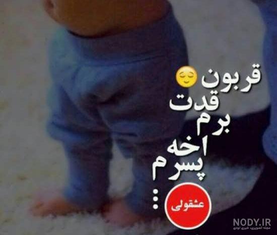 عکس جدید تولد پسرم نزدیکه