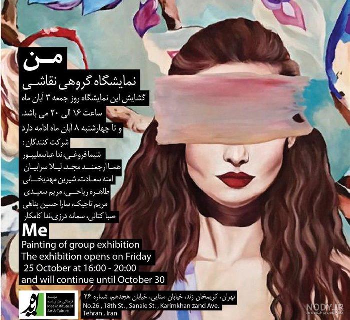عکس جوانی زهرا سعیدی