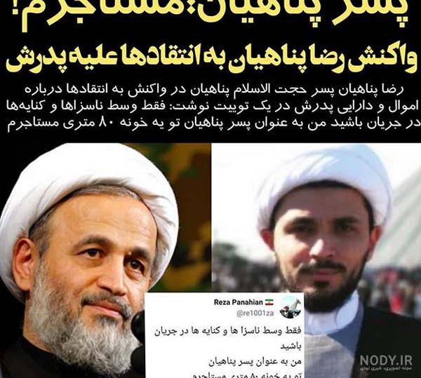 عکس خانه علیرضا پناهیان