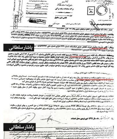 عکس خانه پناهیان