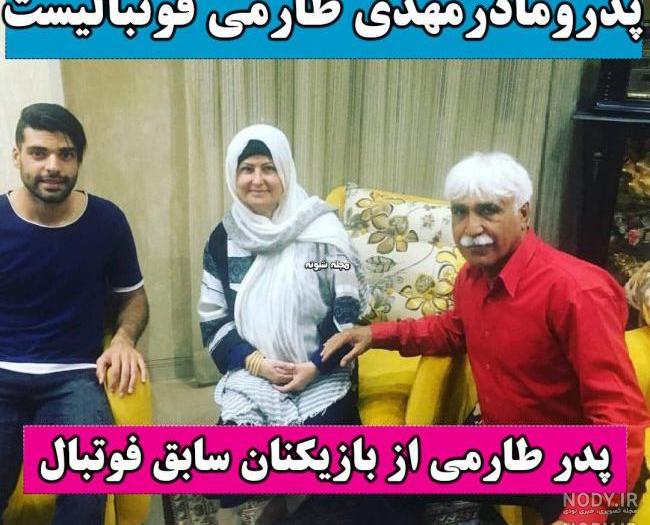 عکس خواهر طارمی