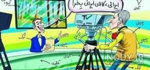 عکس خیلی خنده دار باحال