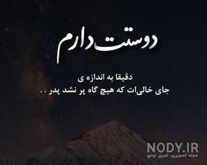 عکس دوست دارم پدر عکس دوست دارم پدر