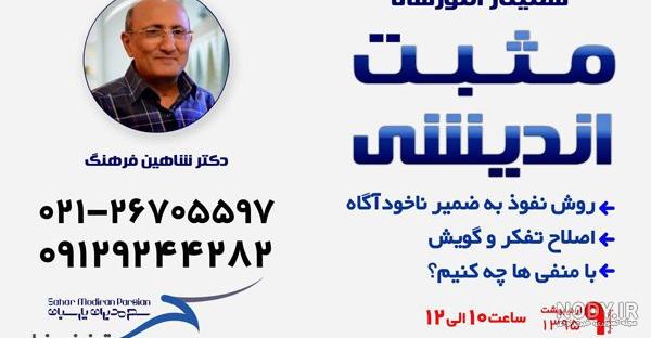 عکس دکتر شاهین فرهنگ و همسرش عکس دکتر شاهین فرهنگ و همسرش