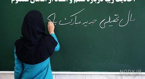 عکس روز معلم مبارک عکس روز معلم مبارک