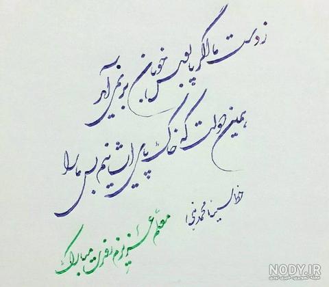 عکس روز معلم ۹۹ عکس روز معلم ۹۹