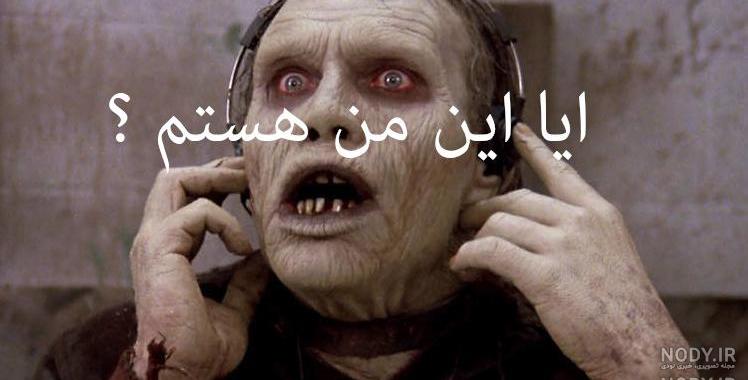 عکس زامبی ترسناک عکس زامبی ترسناک