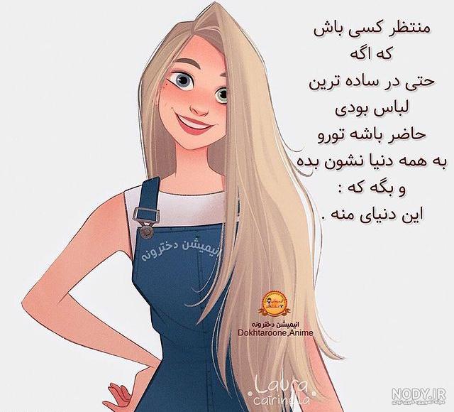 عکس شخصیت های کارتونی دخترانه برای پروفایل عکس شخصیت های کارتونی دخترانه برای پروفایل