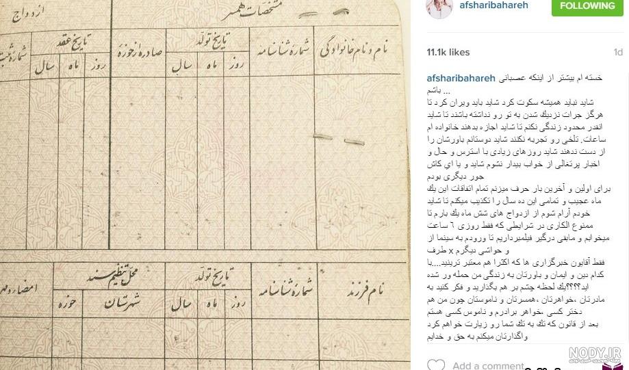 عکس صفحه انتخابات شناسنامه عکس صفحه انتخابات شناسنامه