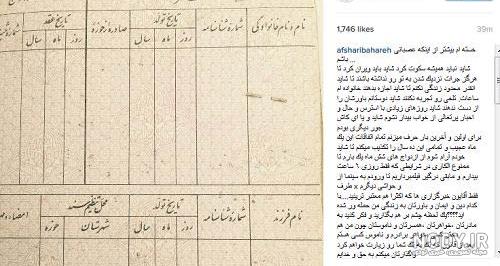 عکس صفحه دوم شناسنامه جدید عکس صفحه دوم شناسنامه جدید