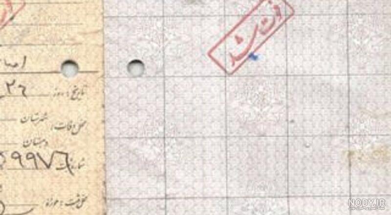 عکس صفحه دوم شناسنامه متاهل عکس صفحه دوم شناسنامه متاهل