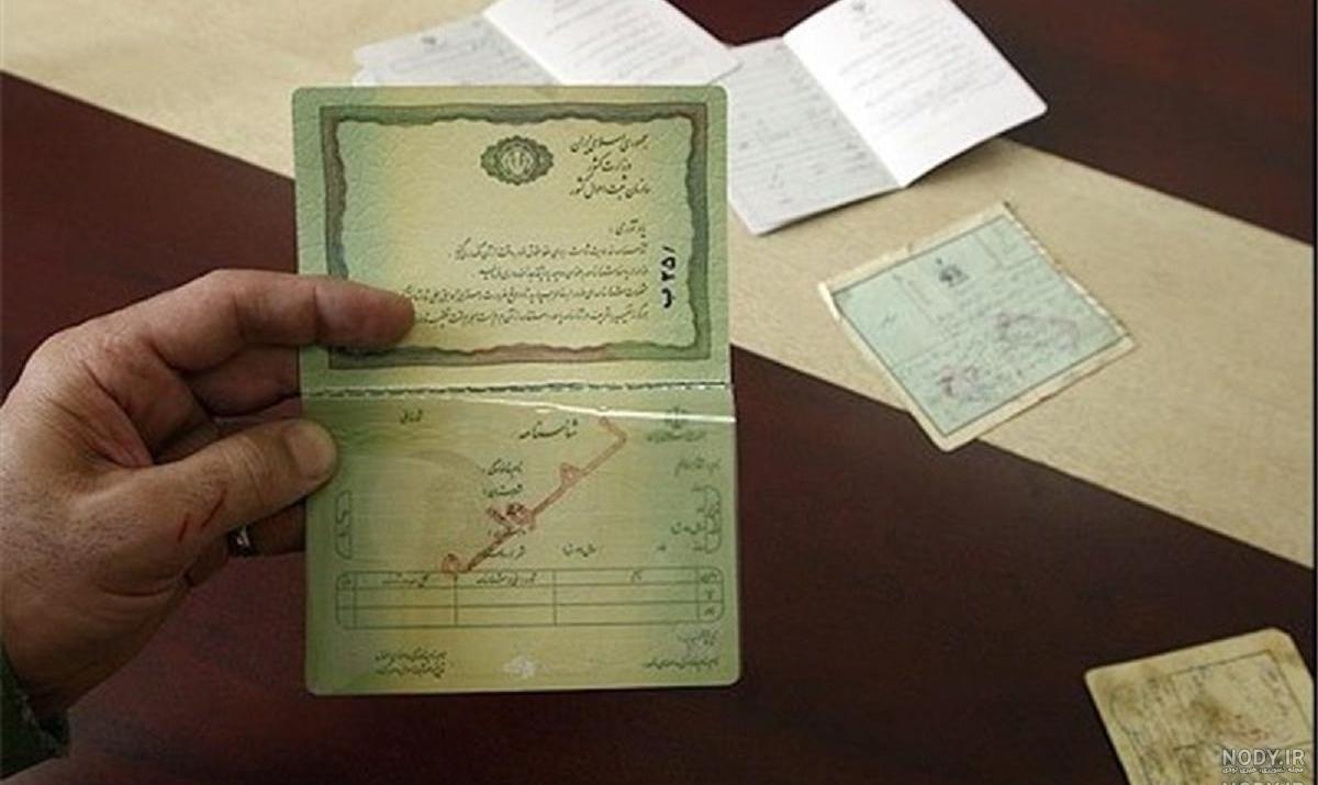 عکس صفحه فوت شناسنامه جدید عکس صفحه فوت شناسنامه جدید