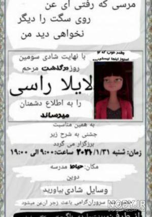 عکس طنز باحال