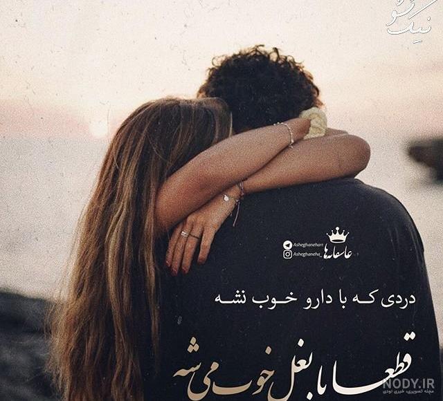 عکس عاشقانه لاکچری