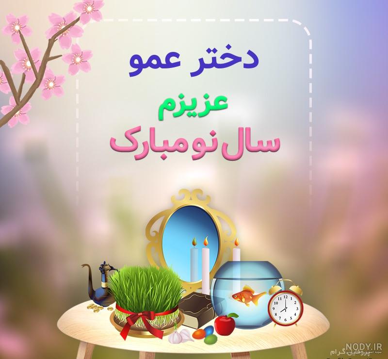 عکس عیدتون مبارک عکس عیدتون مبارک