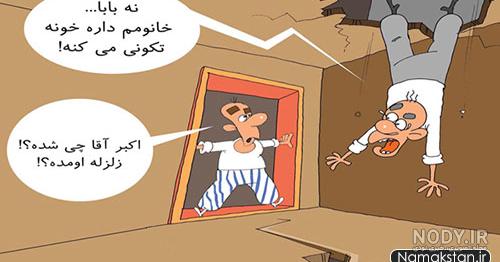 عکس غیرمجاز خنده دار
