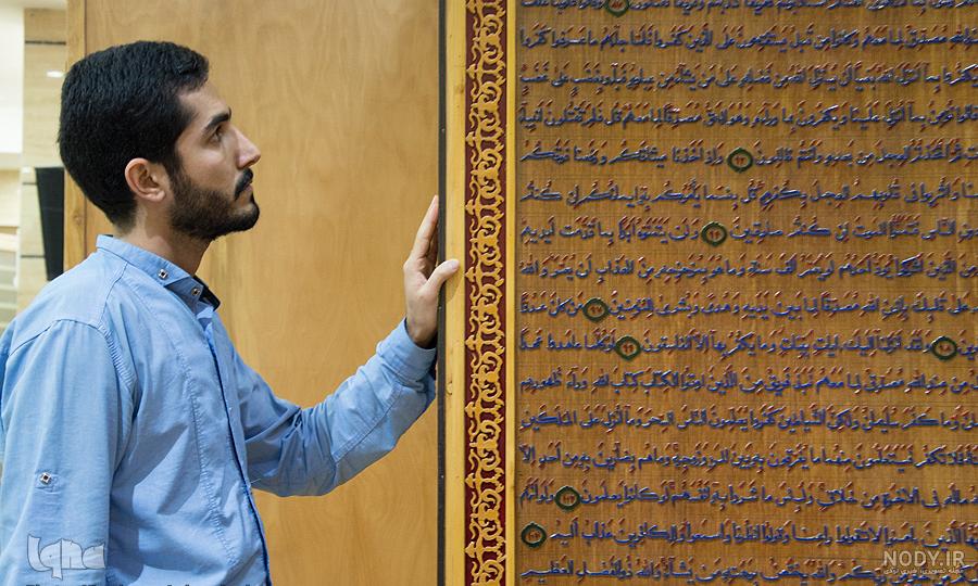 عکس قران حسن اصلاح چی عکس قران حسن اصلاح چی