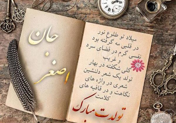 عکس مامان شیدا تولدت مبارک عکس مامان شیدا تولدت مبارک